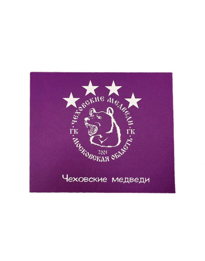 Коврик для мыши «Чеховские медведи» | фиолетовый | 23см х 19см