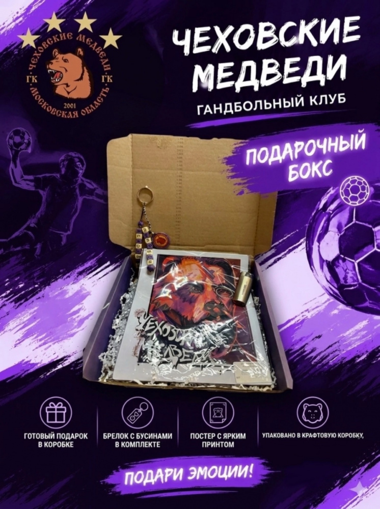 Набор для мужчин 