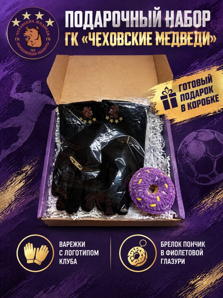 Набор для нее 