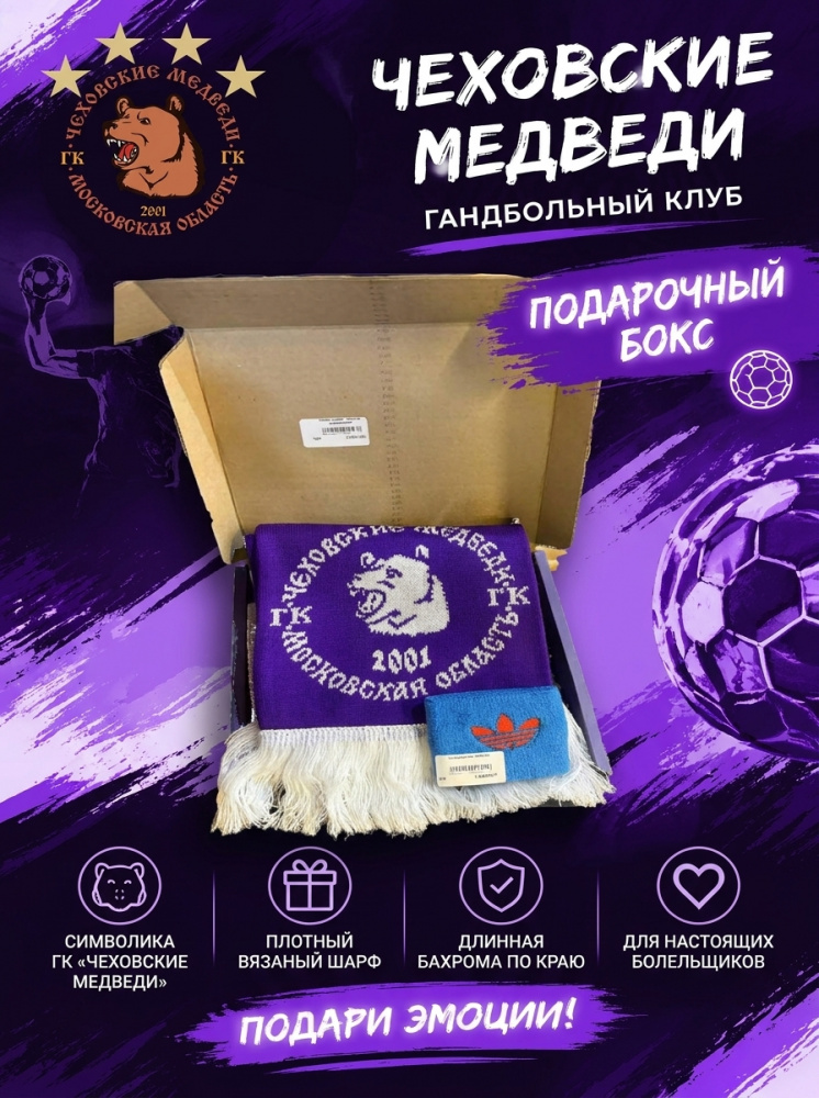 Набор для него 
