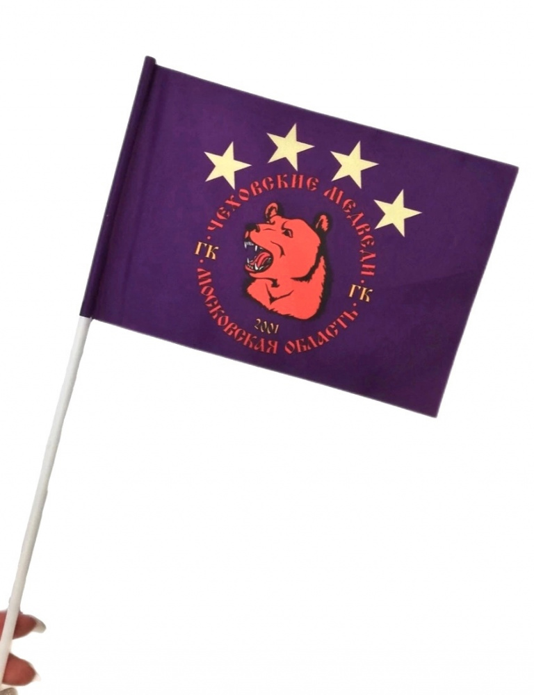 Флаг с логотипом «Чеховские медведи» | Полиэфирный шелк | на палочке | 18см х 12см