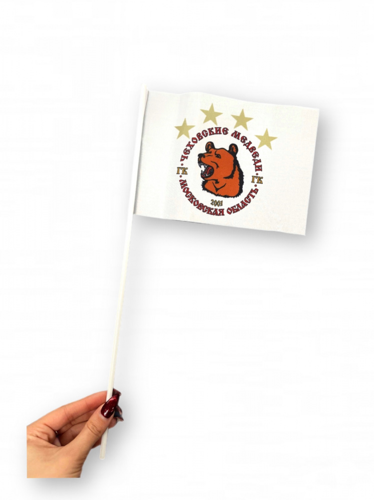 Флаг с логотипом «Чеховские медведи» | Полиэфирный шелк | на палочке | 18см х 12см | белый