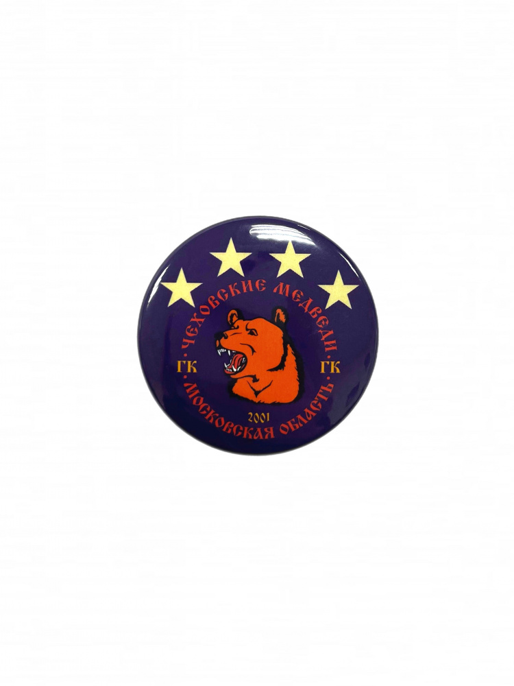 Круглый значок «Чеховские медведи» | 5см в диаметре | фиолетовый  | металлический